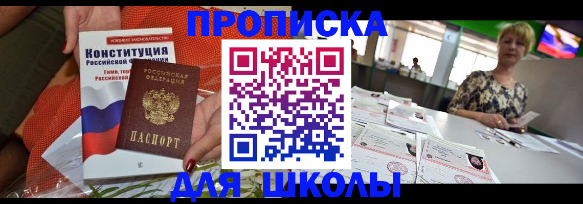 временная регистрация адрес в Александровске