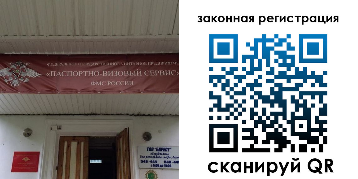 временная регистрация собственник в Александровске