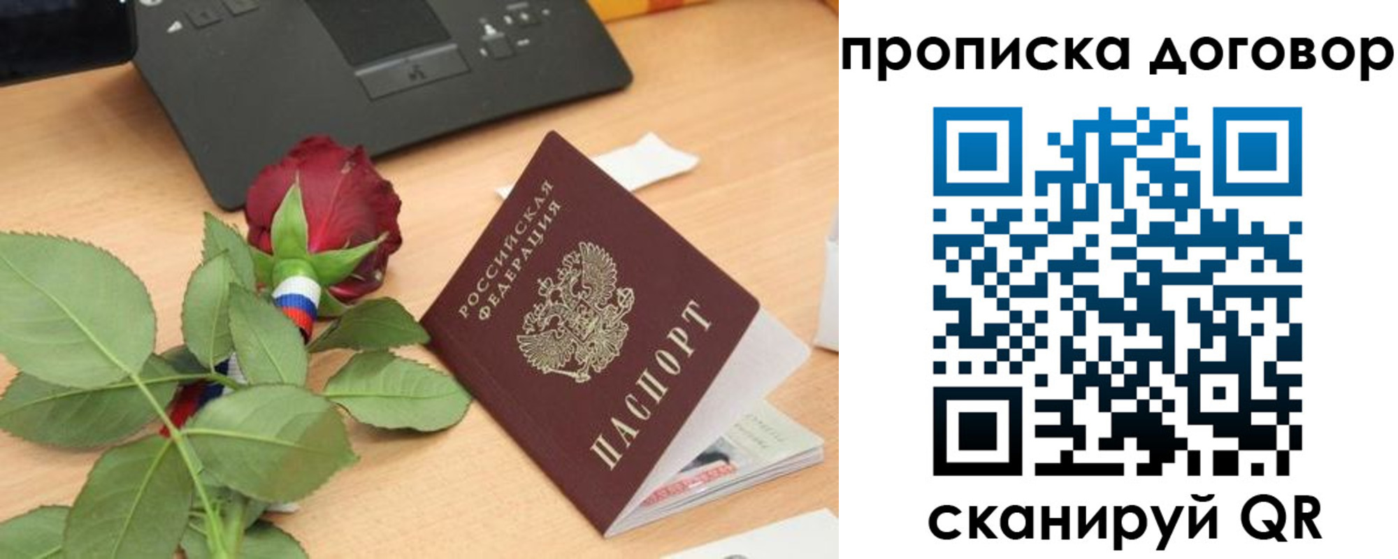 прописка для кредита в Александровске