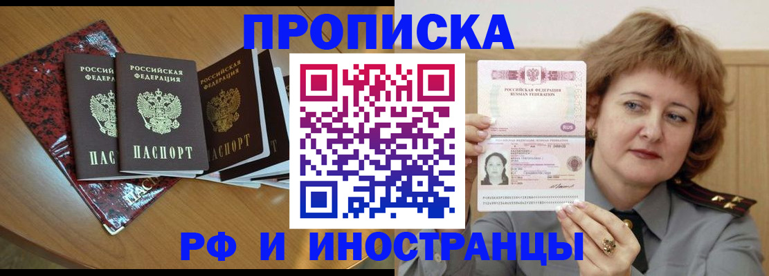 временная регистрация собственник в Александровске