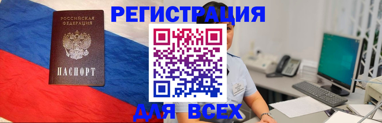временная регистрация 2025 в Александровске