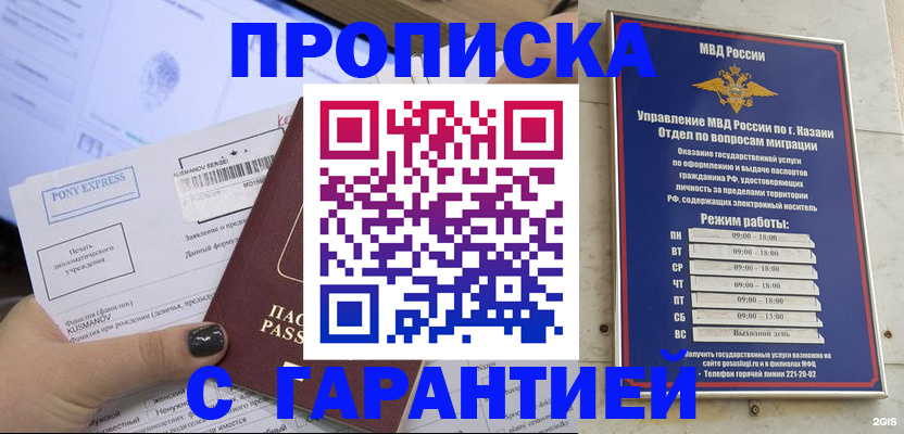 прописка 2025 в Александровске