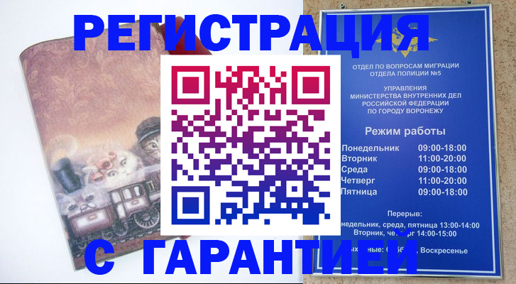 временная регистрация законно в Александровске