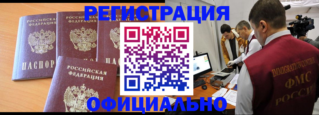 где прописаться в Александровске