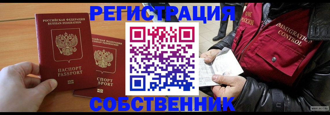 миграционный учет в Александровске