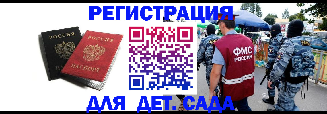 прописка для кредита в Александровске